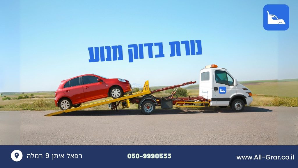 נורת בדוק מנוע