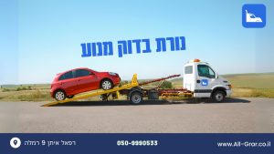נורת בדוק מנוע